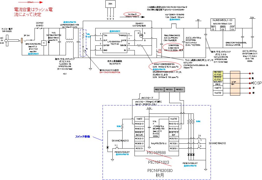 シリアルポートロガーの電源回路図とキーエンコーダー回路図
